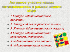 Загрузить файл в формате MS PowerPoint (1.2 MБ)