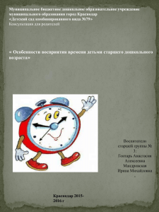 Муниципальное бюджетное дошкольное образовательное учреждение муниципального образования город Краснодар