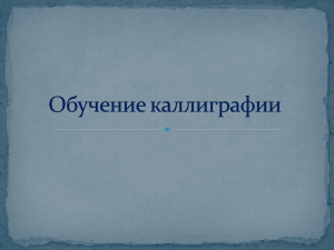 В конце 1 класса (после изучения всех букв алфавита) и во 2