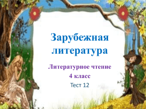 Тест 12