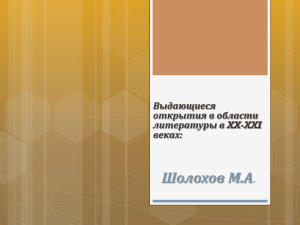 Выдающиеся открытия в области литературы