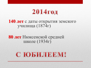 материально-хозяйственные расходы 2013г