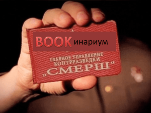 инариум