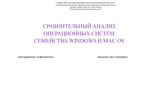 МИНИСТЕРСТВО ОБРАЗОВАНИЯ И НАУКИ МУРМАНСКОЙ ОБЛАСТИ