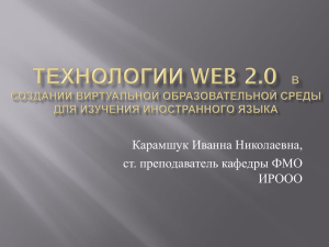 WEB 2.0