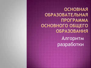 Алгоритм разработки ООП ООО