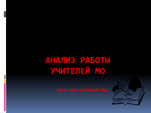 41 - Городское МО учителей математики и информатики