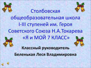 обеспечение благоприятного психологического климата в классе