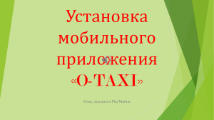 O-TAXI