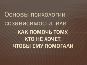 Как помочь тому, кто не хочет, чтобы ему помогали