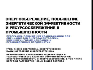 УМК - Программа повышения квалификации инженерно