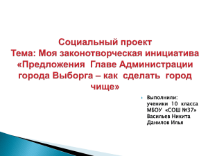 Социальная проблема: «выгул собак и последствия после выгула