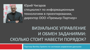 Визуальное управление