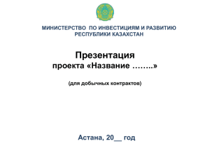 Презентация93.38 КБ