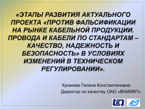 ТР «О ТРЕБОВАНИЯХ ПОЖАРНОЙ БЕЗОПАСНОСТИ