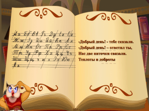 -Добрый день! - тебе сказали. -Добрый день! – ответил ты,