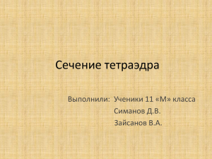 Задача №2. Симанов, Зайсанов.