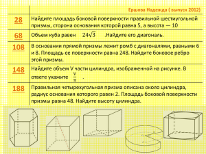 28 - yarkovskayaschool.ru