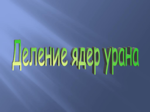 Документ5107707 5107707