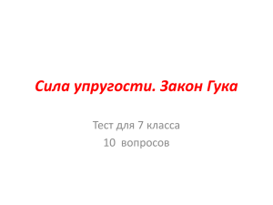 Тест для 7 класса