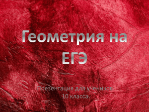 ЕГЭ. Задание В 6