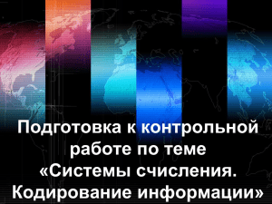 1 января 4.Восстановите изображение по двоичному коду.