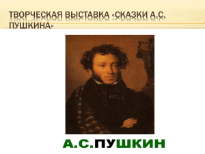 викторина и выставка