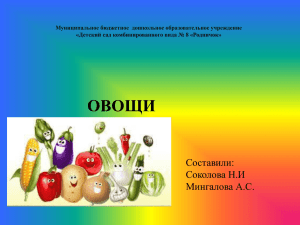 Детский сад комбинированного вида № 8 «Родничок