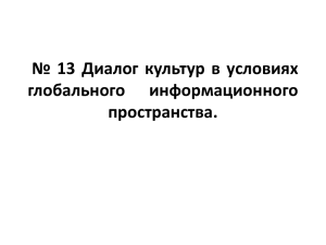 Слайды № 13