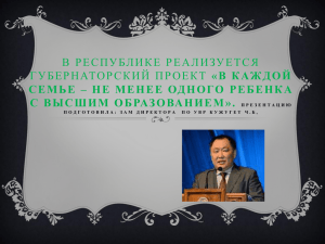 Губернаторский проект «В каждой семье – не менее одного