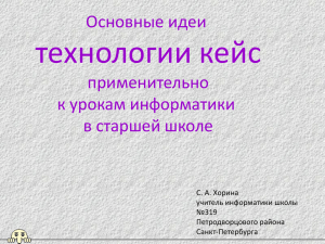 (кейсов).