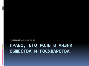 Категорический императив права