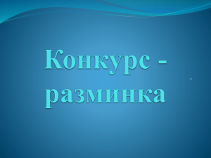 к лесу, в котором нашли родник и набрали пресной воды