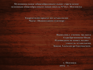 смотреть - Школа № 19 г. Ногинска основана в 1936 году. 2 ноября