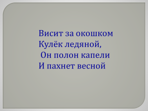 Открытое занятие на тему «Холодно — горячо». Воспитатель