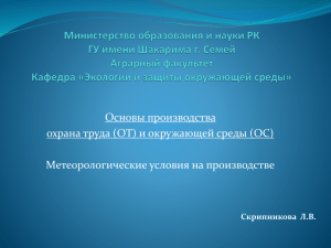 Презентация лекции 4 File - Портал учебных ресурсов ГУ имени