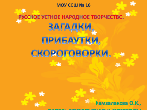 МОУ СОШ № 16