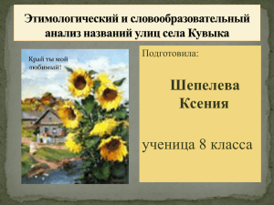 Улица Молодежная