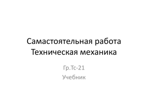 определить опорные реакции и построить эпюры поперечных сил