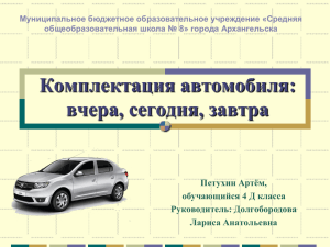 Муниципальное бюджетное образовательное учреждение «Средняя общеобразовательная школа № 8» города Архангельска