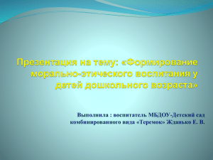 методы формирования навыков и привычек поведения