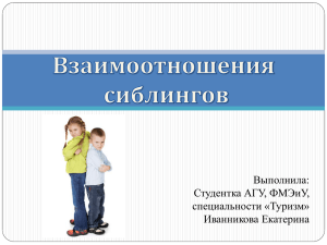 Выполнила: Студентка АГУ, ФМЭиУ, специальности «Туризм» Иванникова Екатерина