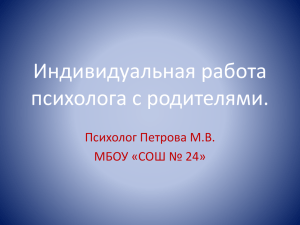 По принципу построения консультации