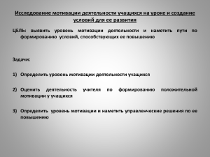 общий уровень сформированности учебной деятельности