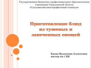 Государственное бюджетное профессиональное образовательное учреждение Свердловской области «Сухоложский многопрофильный техникум»