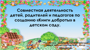 в результате будет зло