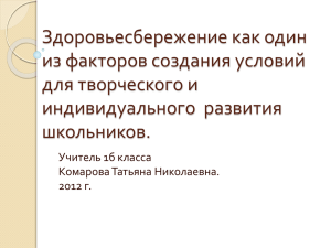 Когда нет здоровья, молчит мудрость, не может