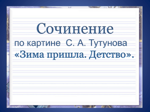 Что изобразил художник?