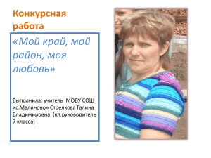 Галина Владимировна Стрелкова, классный руководитель 7