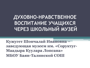 ***** 1 - Муниципальное бюджетное общеобразовательное